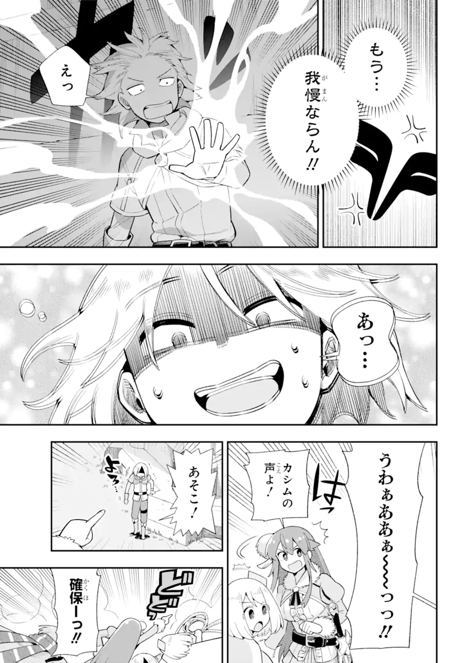 Eiyuu Kyoushitsu Chap 49.2 - Next Chap 50.2