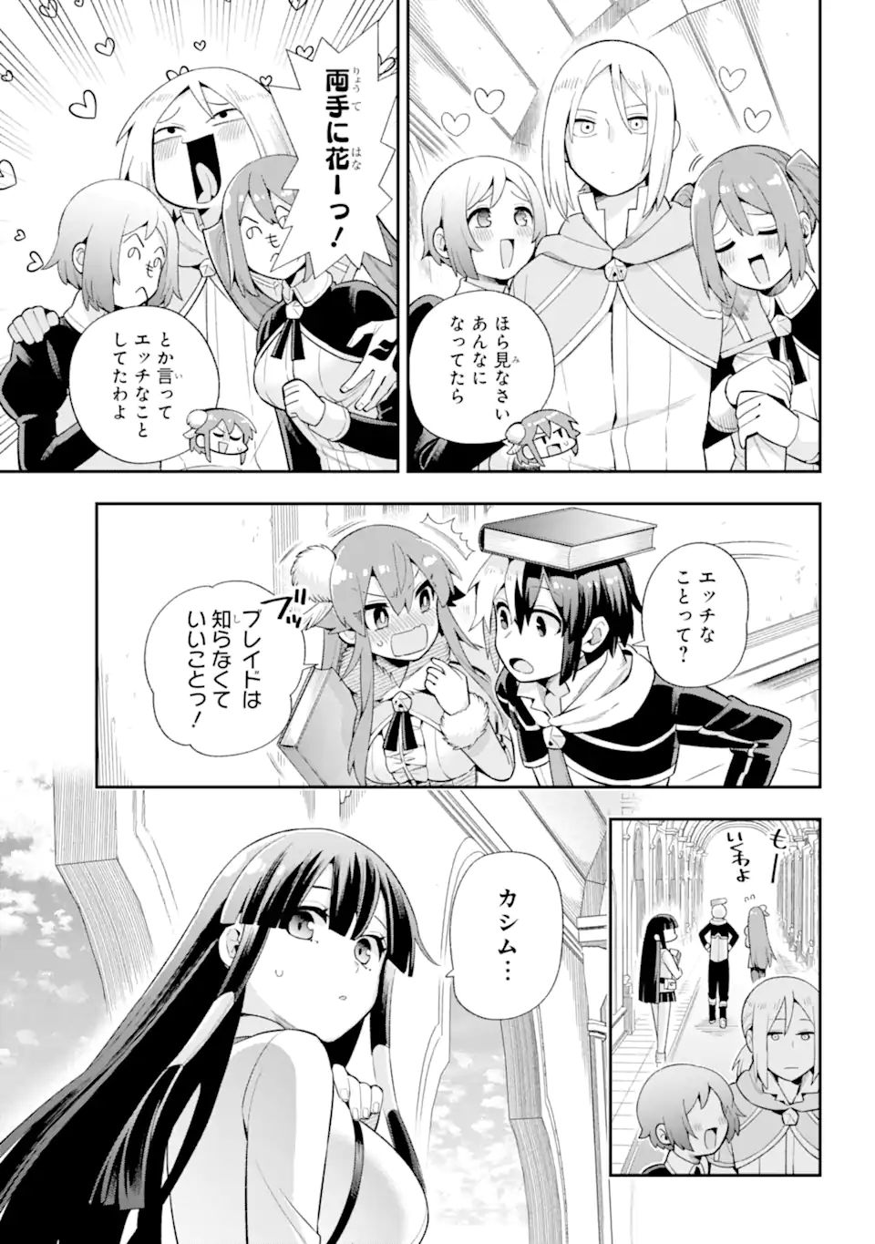 Eiyuu Kyoushitsu Chap 49.2 - Next Chap 50.2