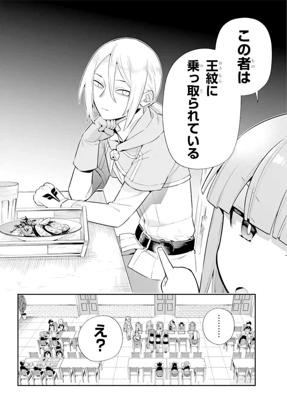 Eiyuu Kyoushitsu Chap 49.2 - Next Chap 50.2