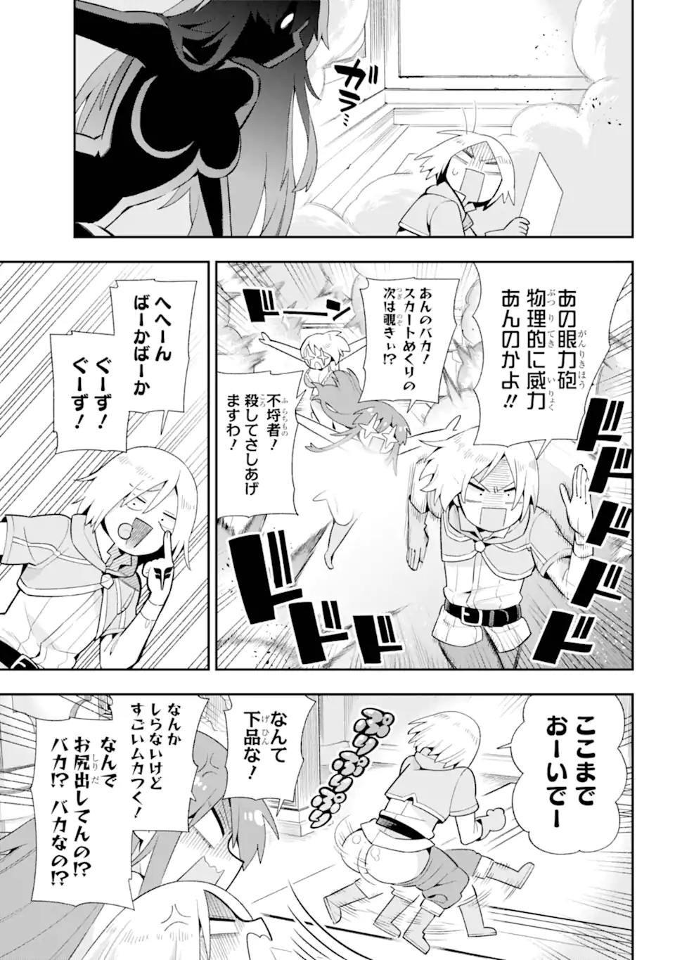 Eiyuu Kyoushitsu Chap 49.2 - Next Chap 50.2