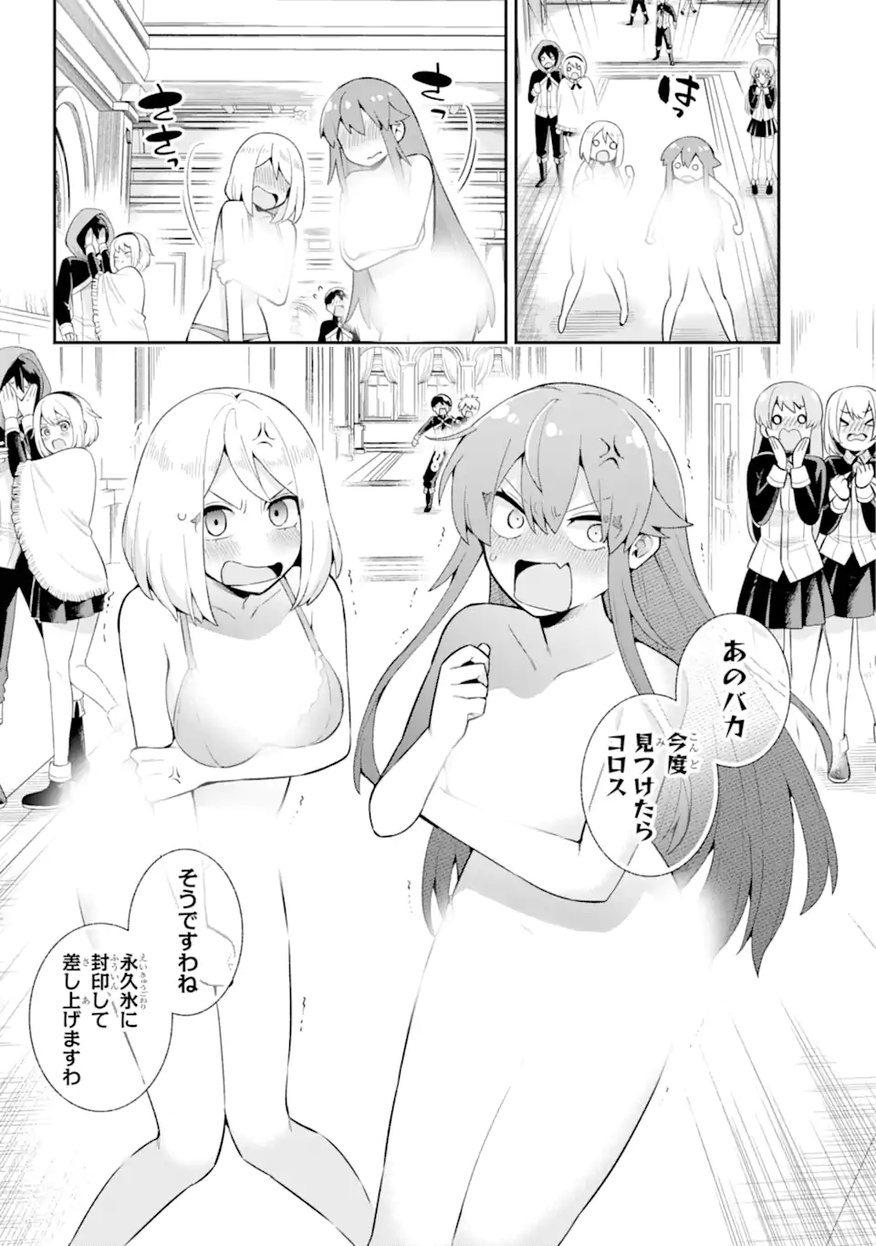 Eiyuu Kyoushitsu Chap 49.2 - Next Chap 50.2