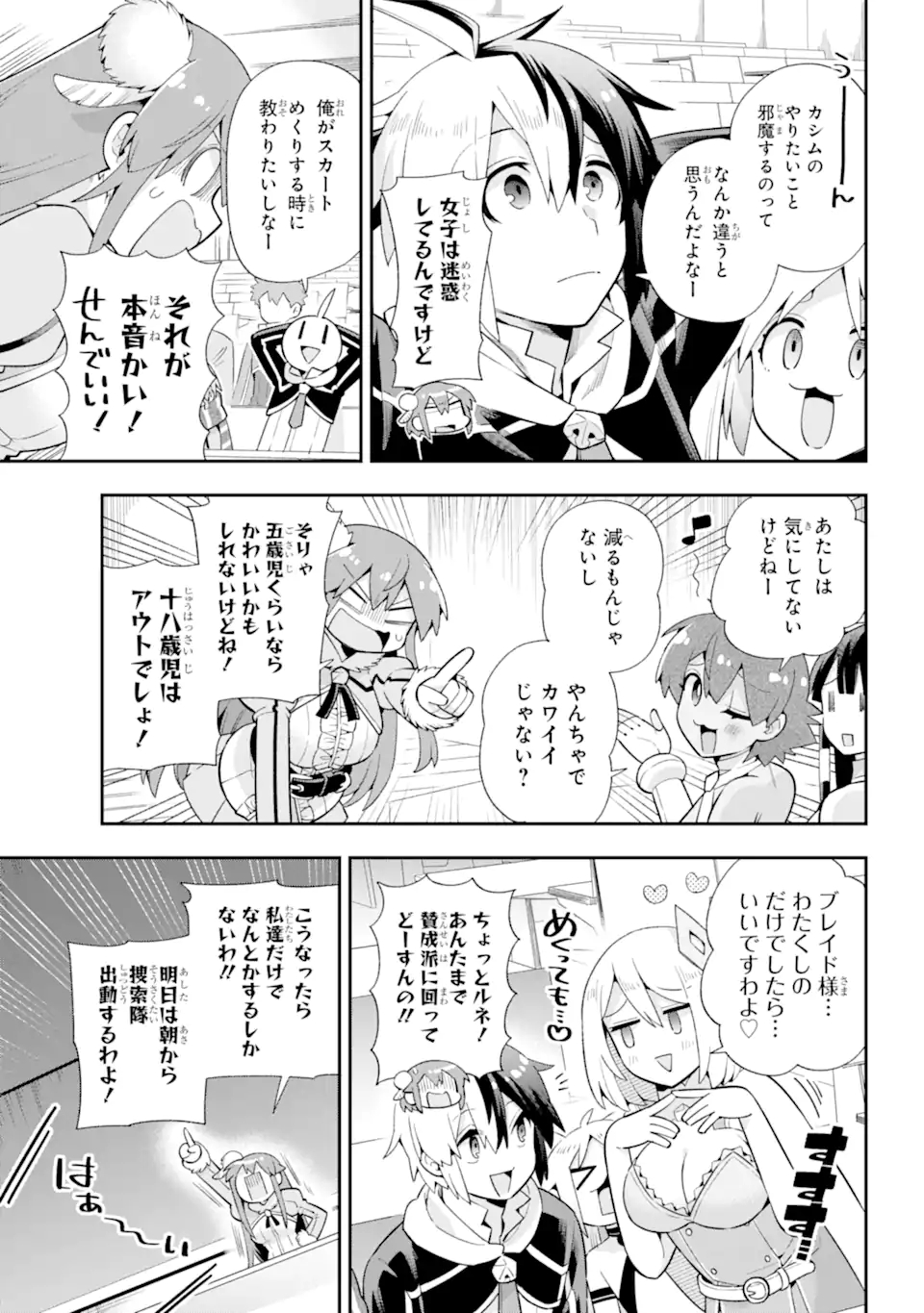 Eiyuu Kyoushitsu Chap 49.2 - Next Chap 50.2