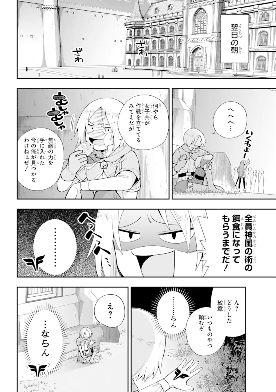 Eiyuu Kyoushitsu Chap 49.2 - Next Chap 50.2