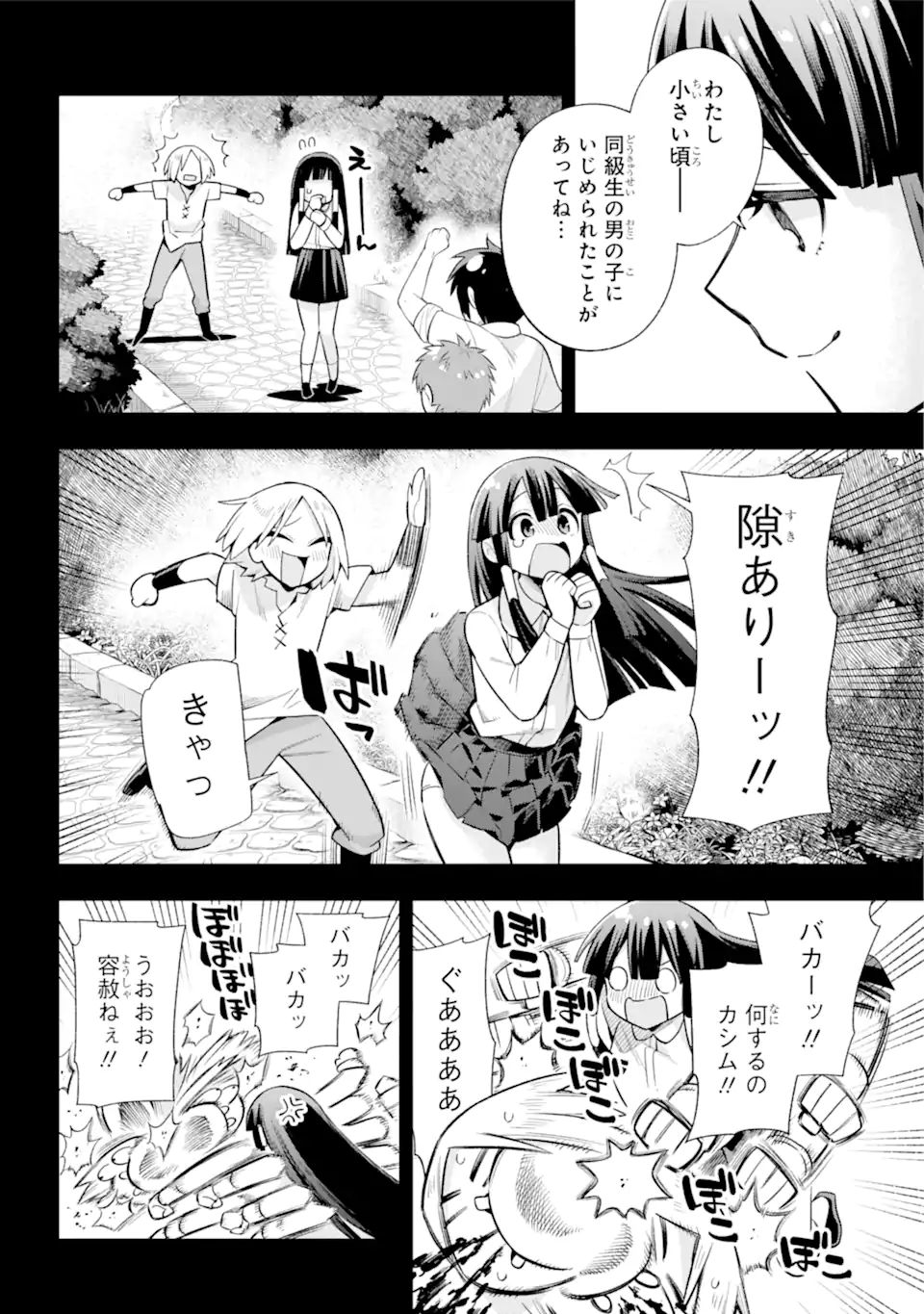 Eiyuu Kyoushitsu Chap 49.4 - Next Chap 50.4