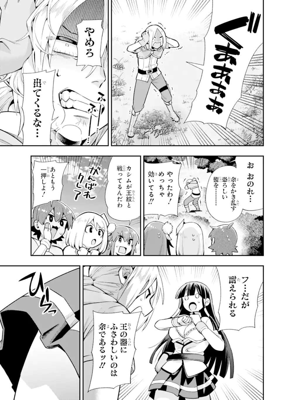 Eiyuu Kyoushitsu Chap 49.4 - Next Chap 50.4