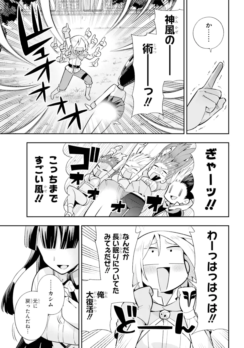 Eiyuu Kyoushitsu Chap 49.4 - Next Chap 50.4