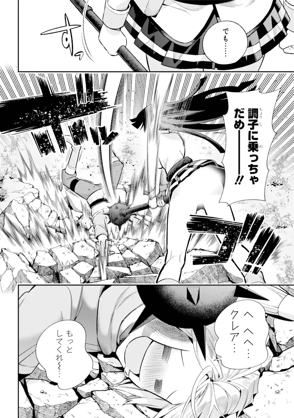 Eiyuu Kyoushitsu Chap 49.4 - Next Chap 50.4