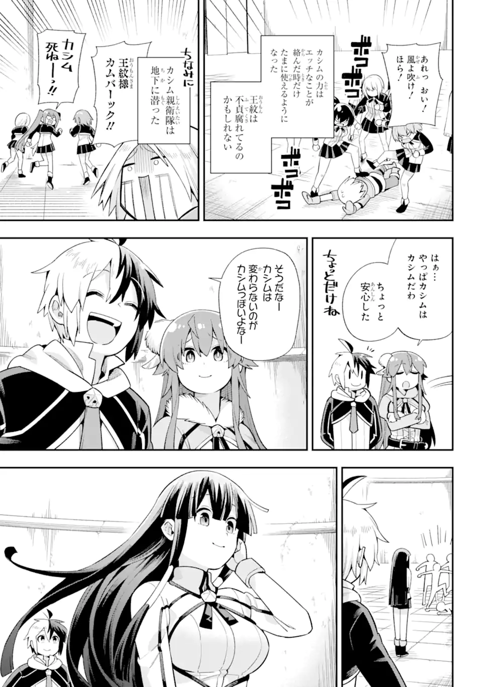 Eiyuu Kyoushitsu Chap 49.4 - Next Chap 50.4