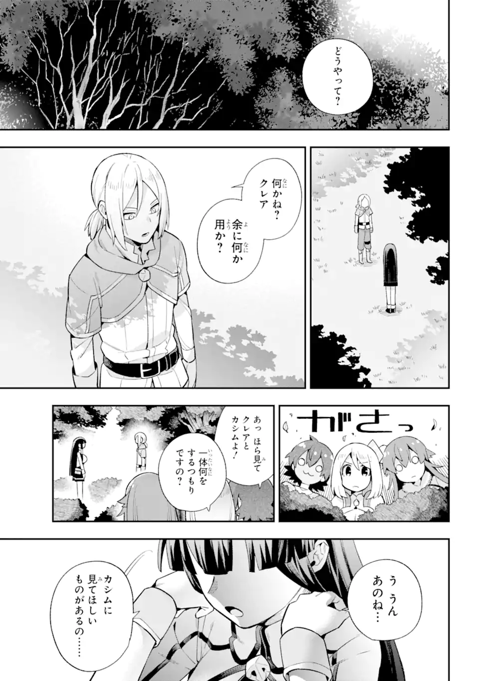 Eiyuu Kyoushitsu Chap 49.4 - Next Chap 50.4