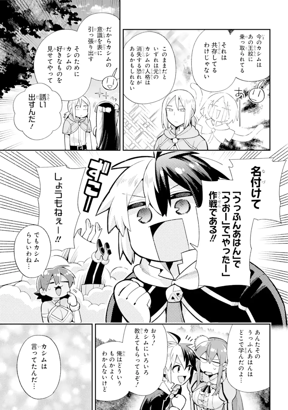 Eiyuu Kyoushitsu Chap 49.4 - Next Chap 50.4