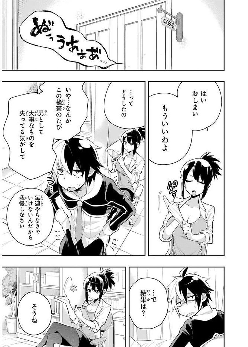 Eiyuu Kyoushitsu Chap 5.1 - Next Chap 6.1