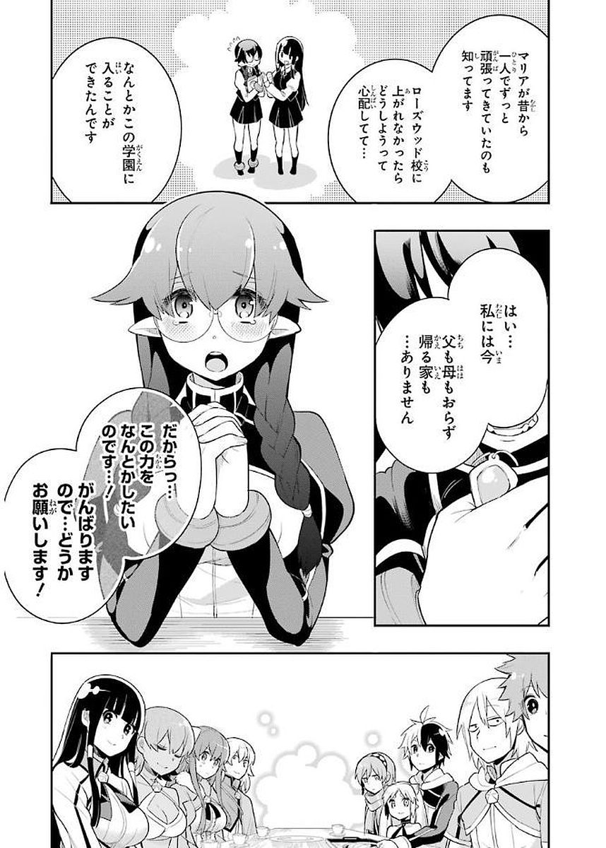 Eiyuu Kyoushitsu Chap 5.1 - Next Chap 6.1