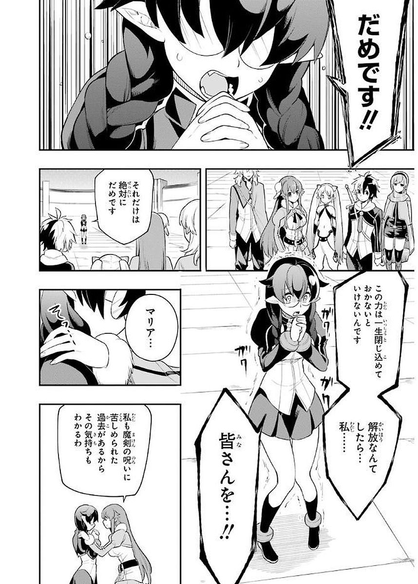 Eiyuu Kyoushitsu Chap 5.1 - Next Chap 6.1