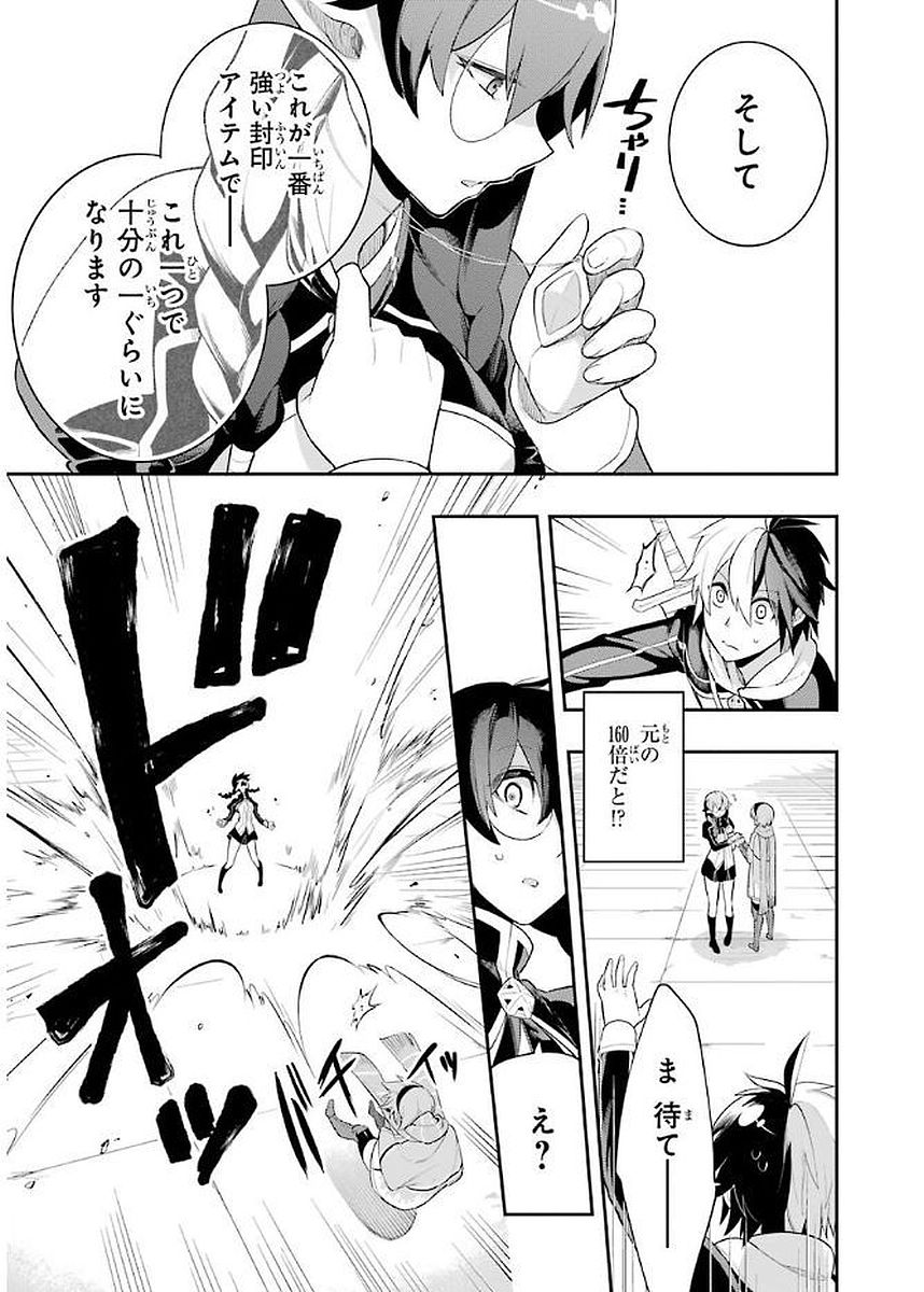 Eiyuu Kyoushitsu Chap 5.1 - Next Chap 6.1