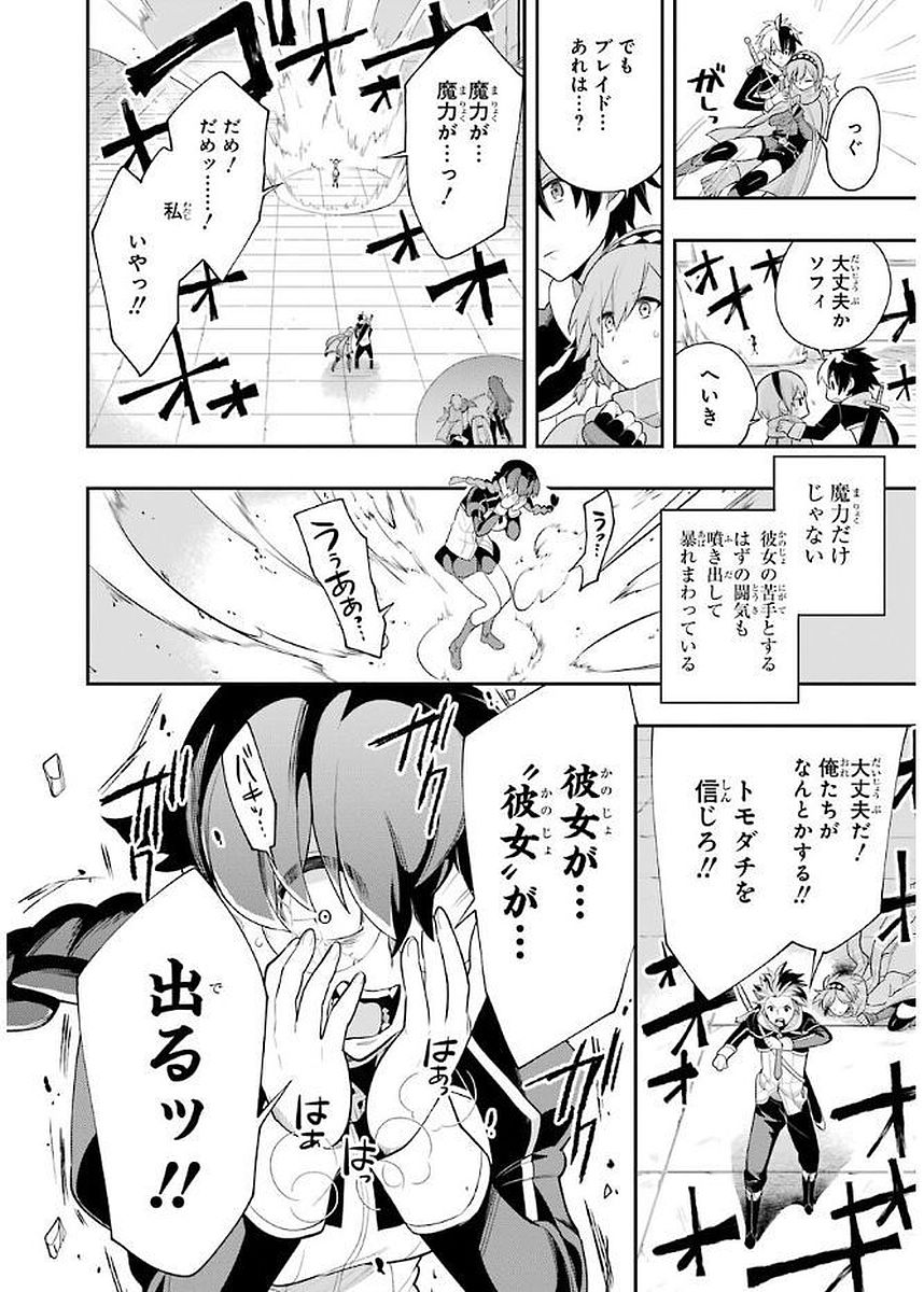 Eiyuu Kyoushitsu Chap 5.1 - Next Chap 6.1