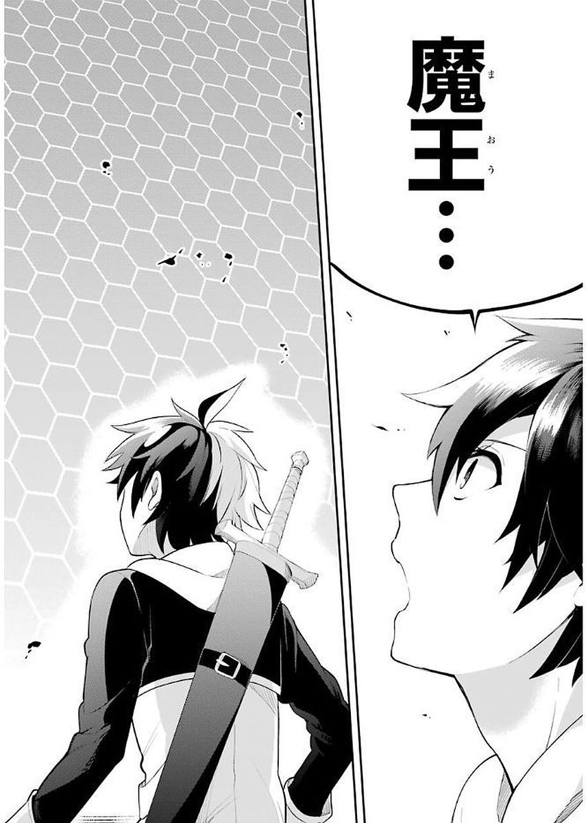 Eiyuu Kyoushitsu Chap 5.1 - Next Chap 6.1