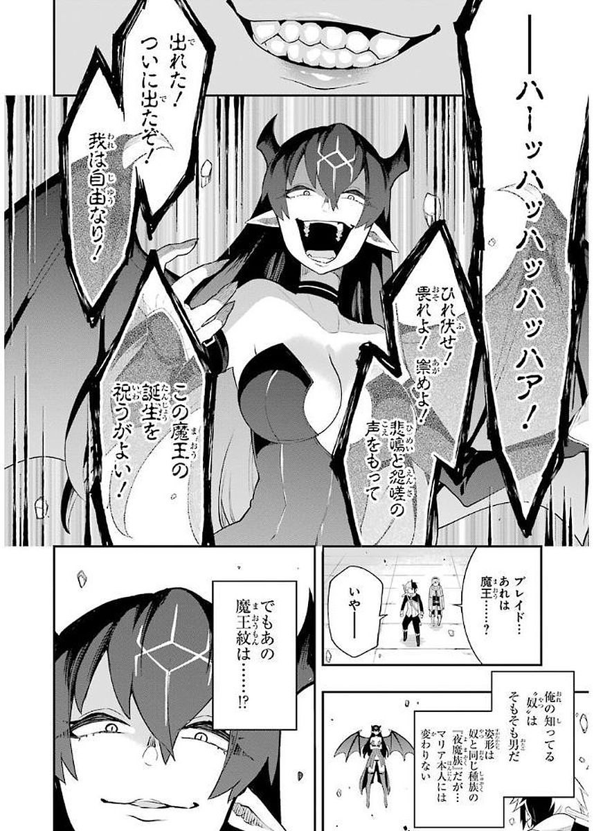 Eiyuu Kyoushitsu Chap 5.1 - Next Chap 6.1