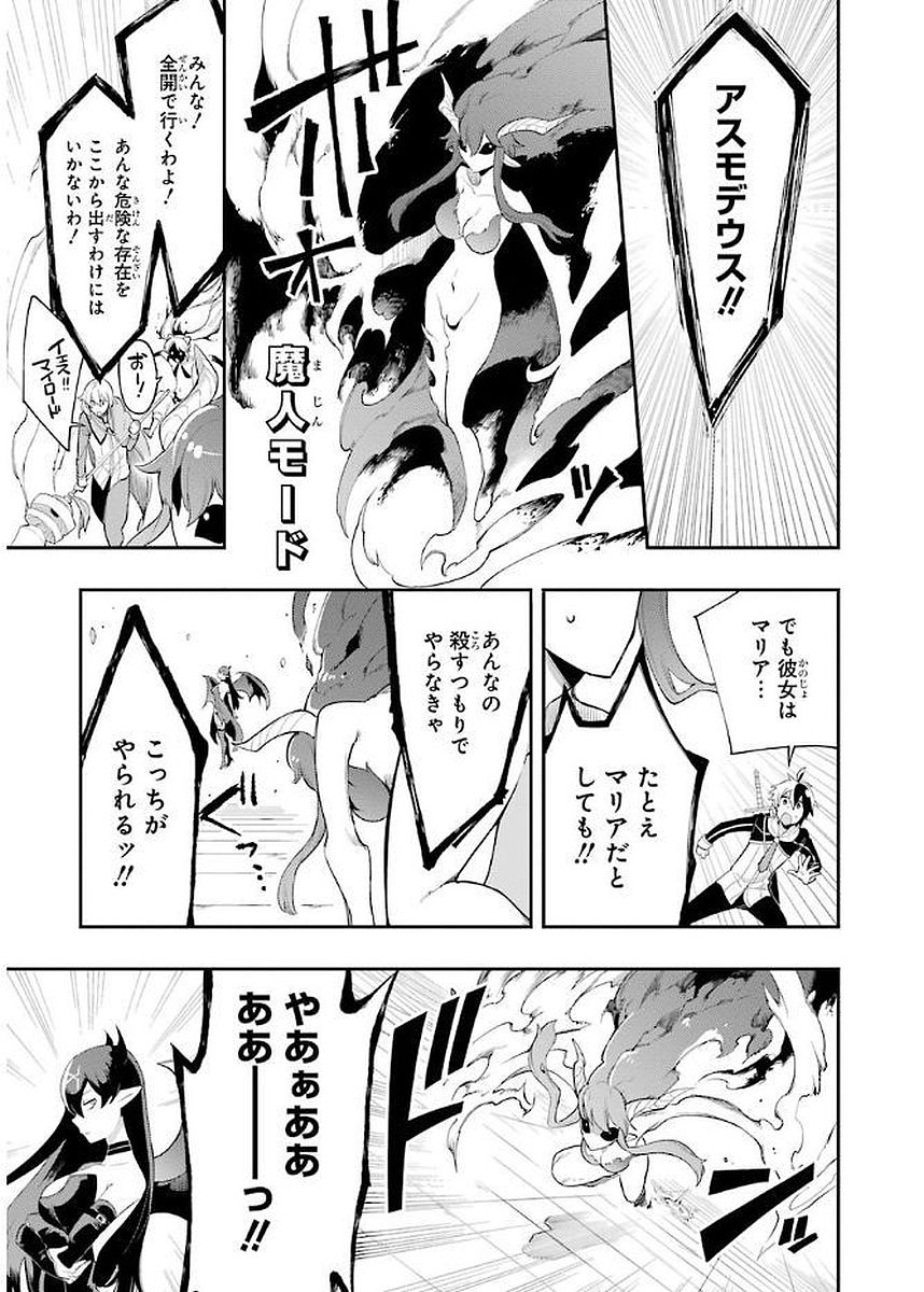 Eiyuu Kyoushitsu Chap 5.1 - Next Chap 6.1