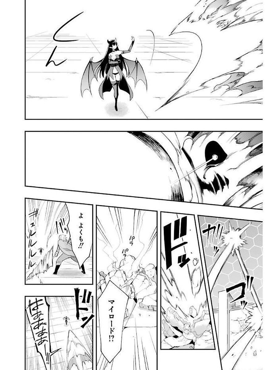 Eiyuu Kyoushitsu Chap 5.1 - Next Chap 6.1