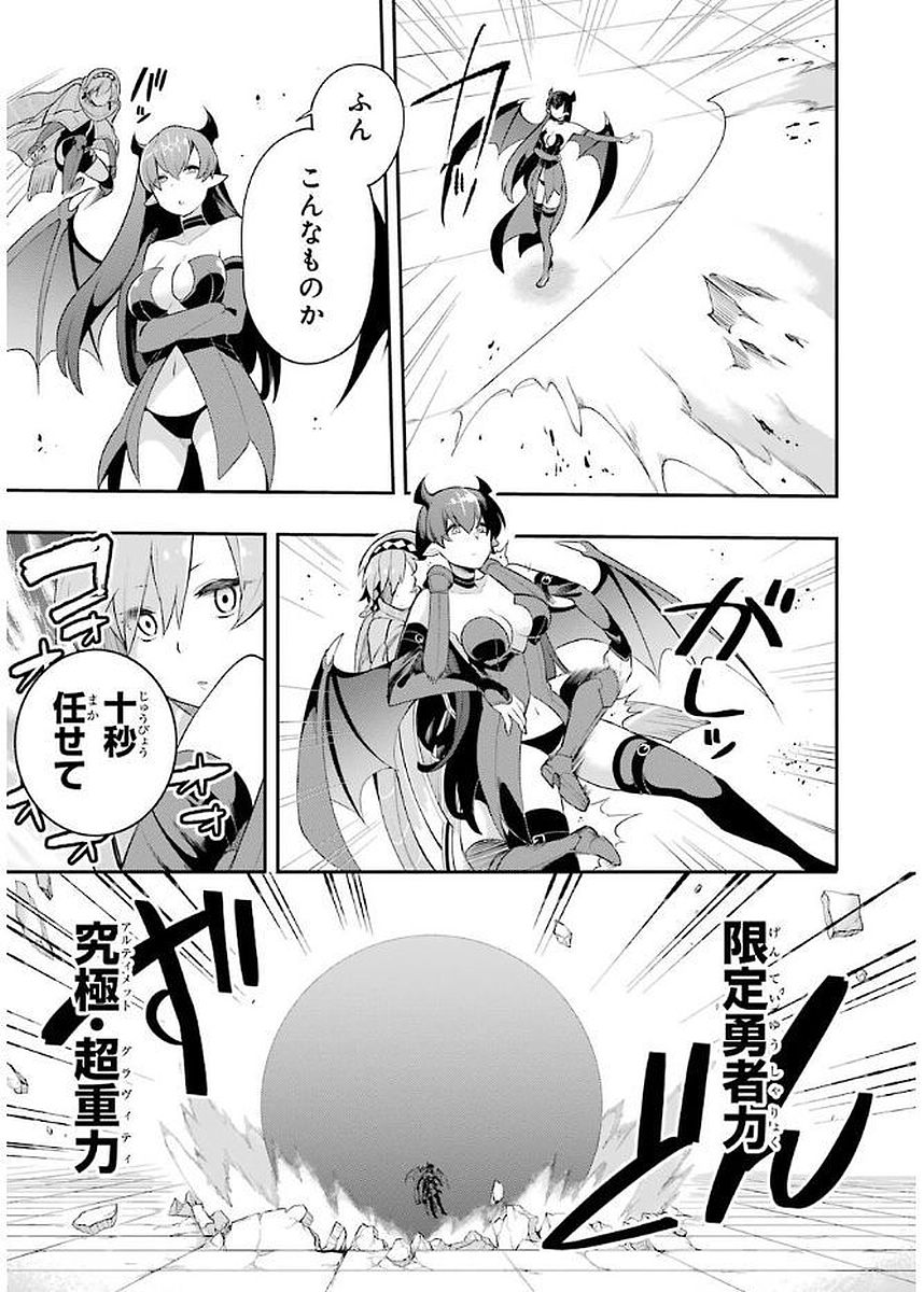 Eiyuu Kyoushitsu Chap 5.1 - Next Chap 6.1