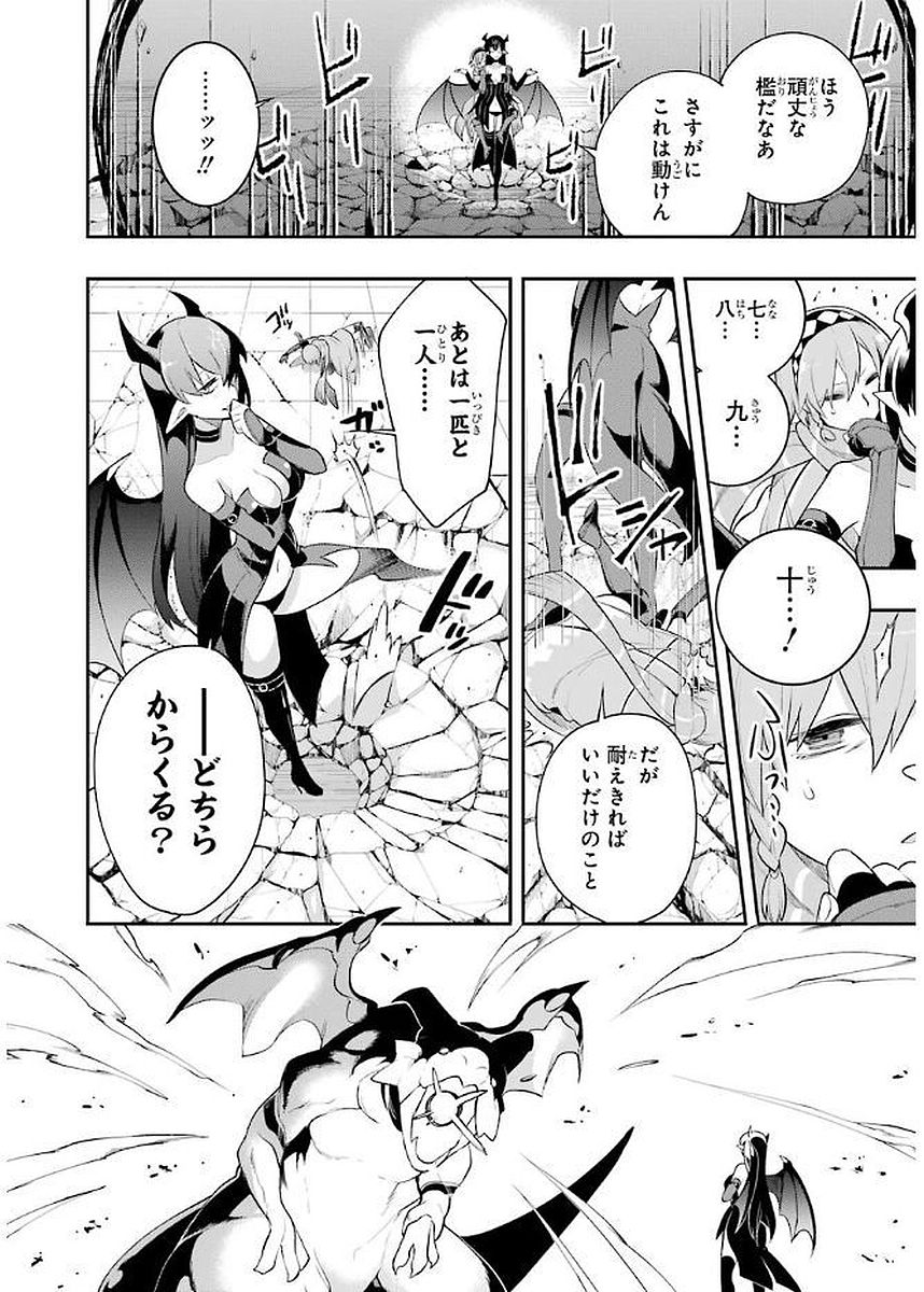 Eiyuu Kyoushitsu Chap 5.1 - Next Chap 6.1