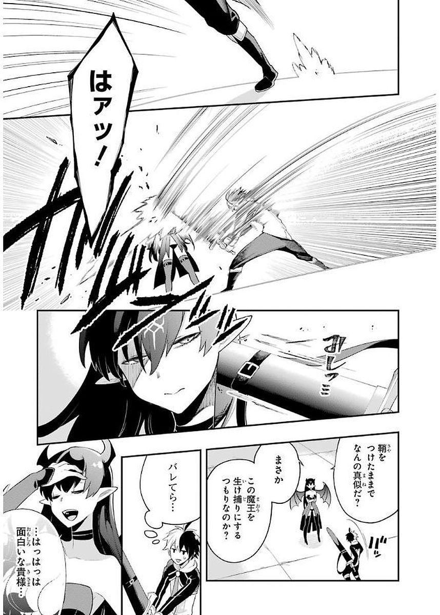 Eiyuu Kyoushitsu Chap 5.1 - Next Chap 6.1