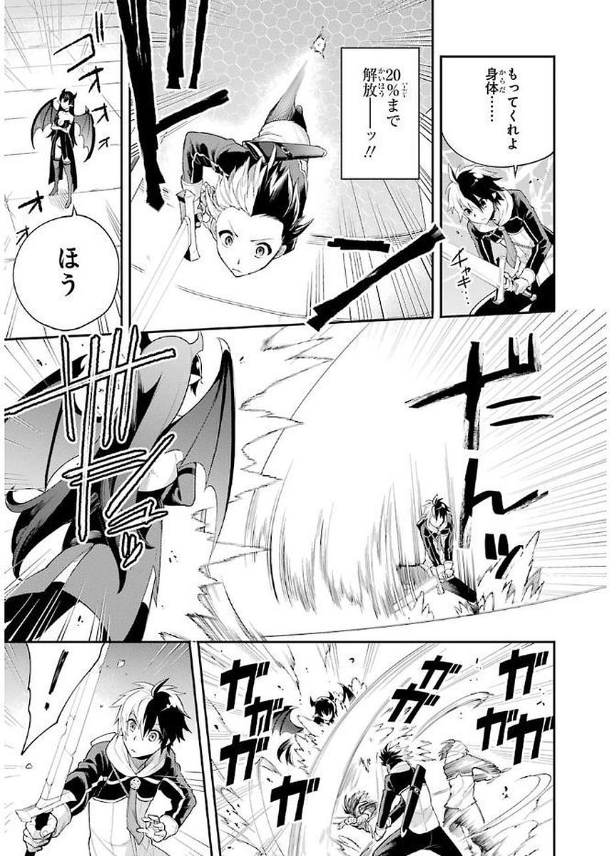 Eiyuu Kyoushitsu Chap 5.1 - Next Chap 6.1