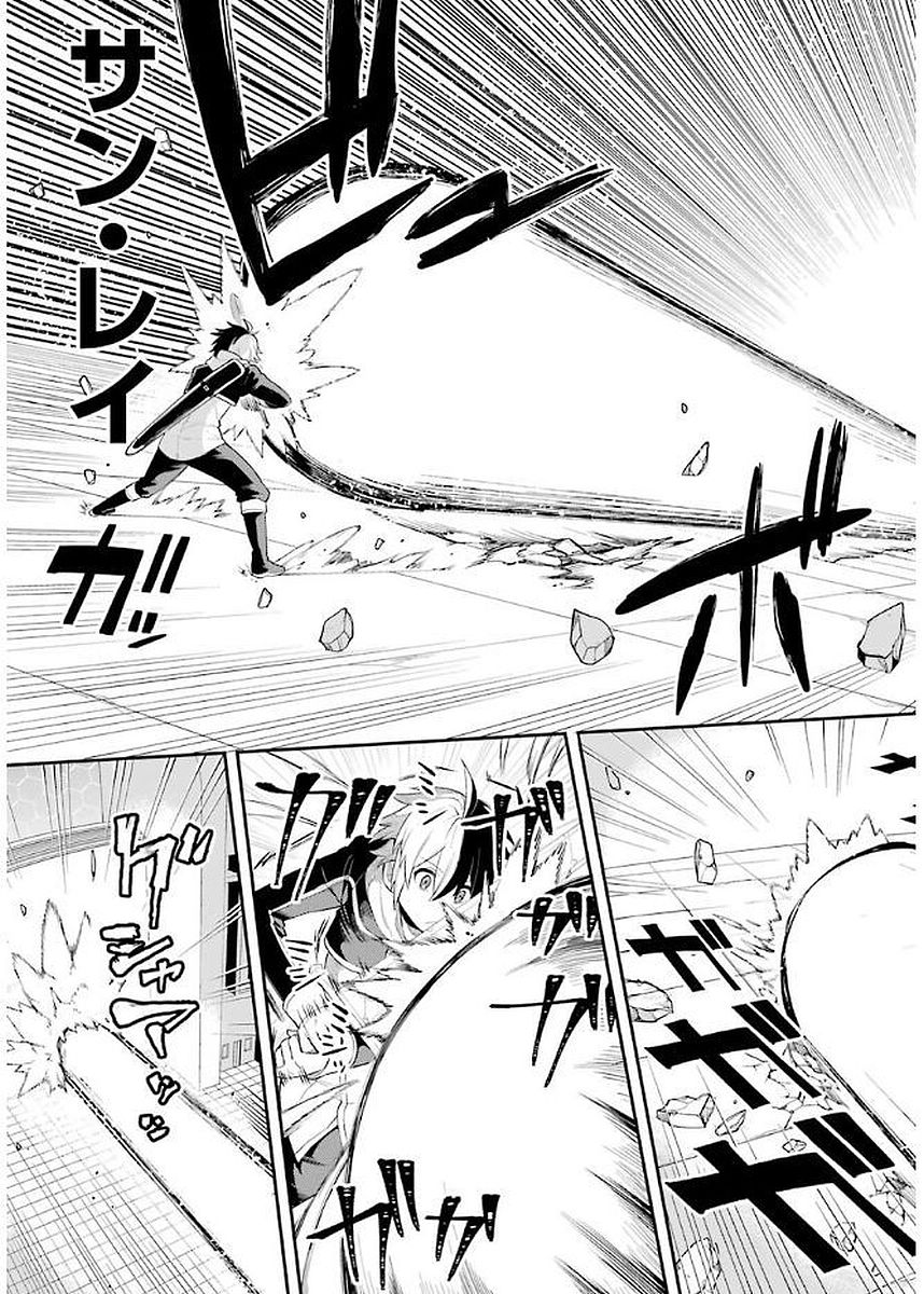 Eiyuu Kyoushitsu Chap 5.1 - Next Chap 6.1