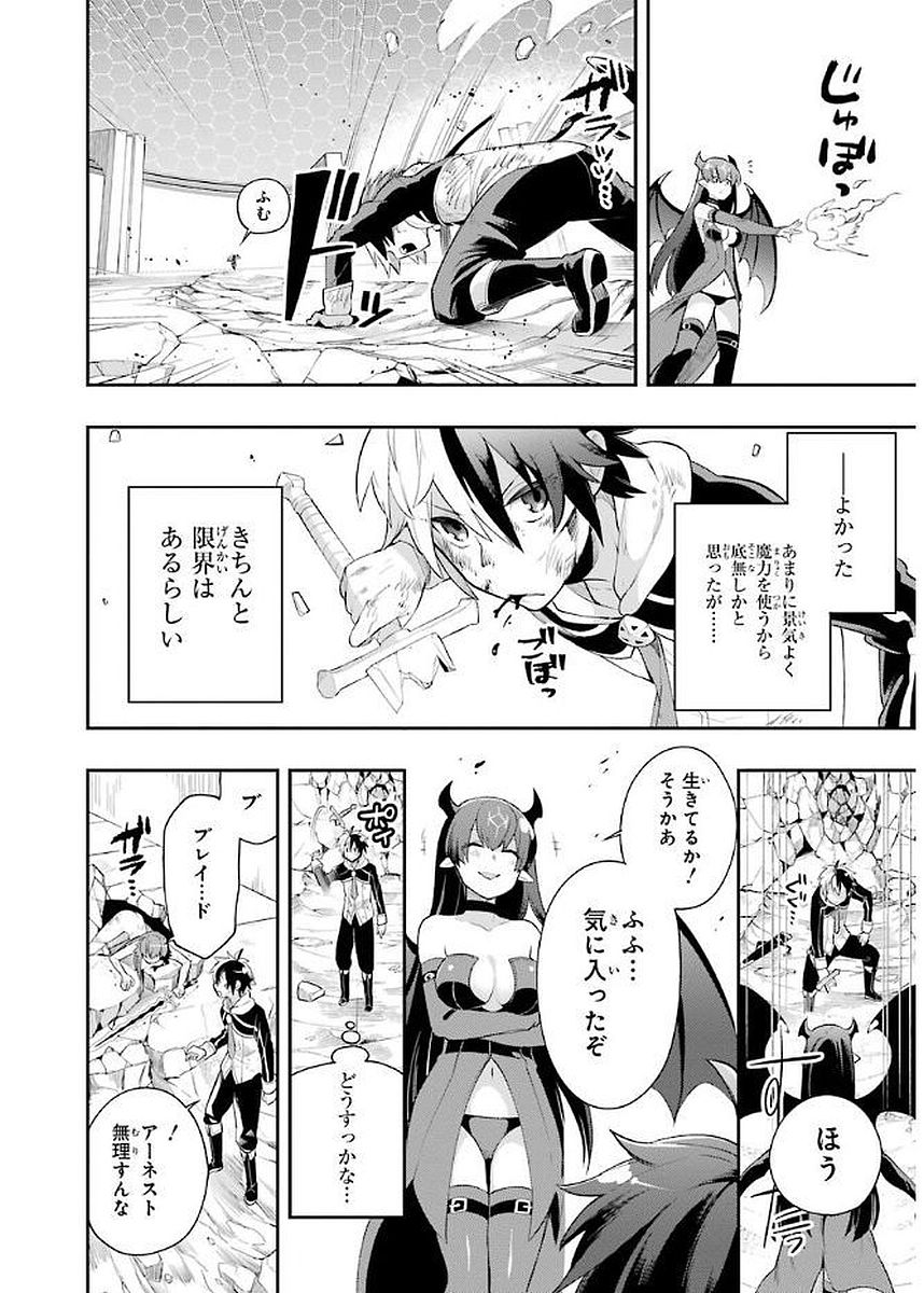 Eiyuu Kyoushitsu Chap 5.1 - Next Chap 6.1