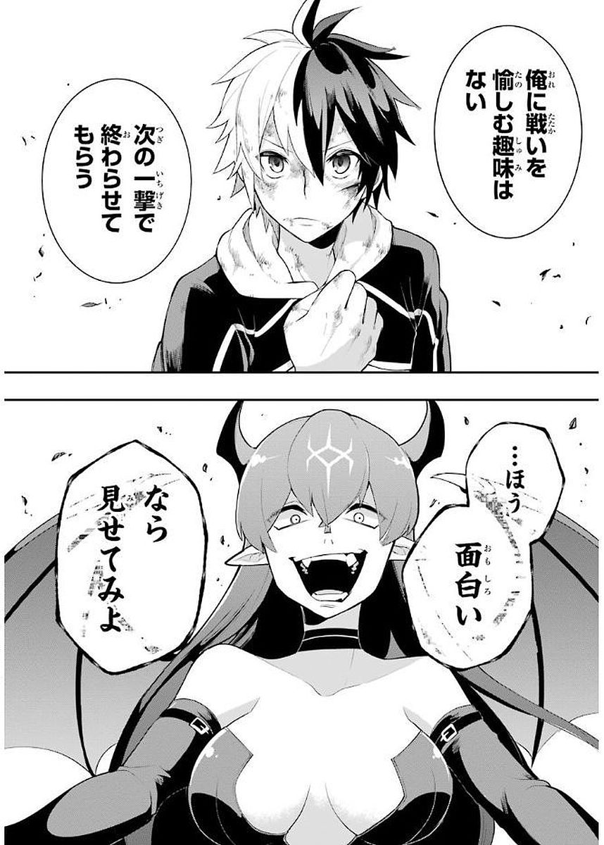 Eiyuu Kyoushitsu Chap 5.1 - Next Chap 6.1