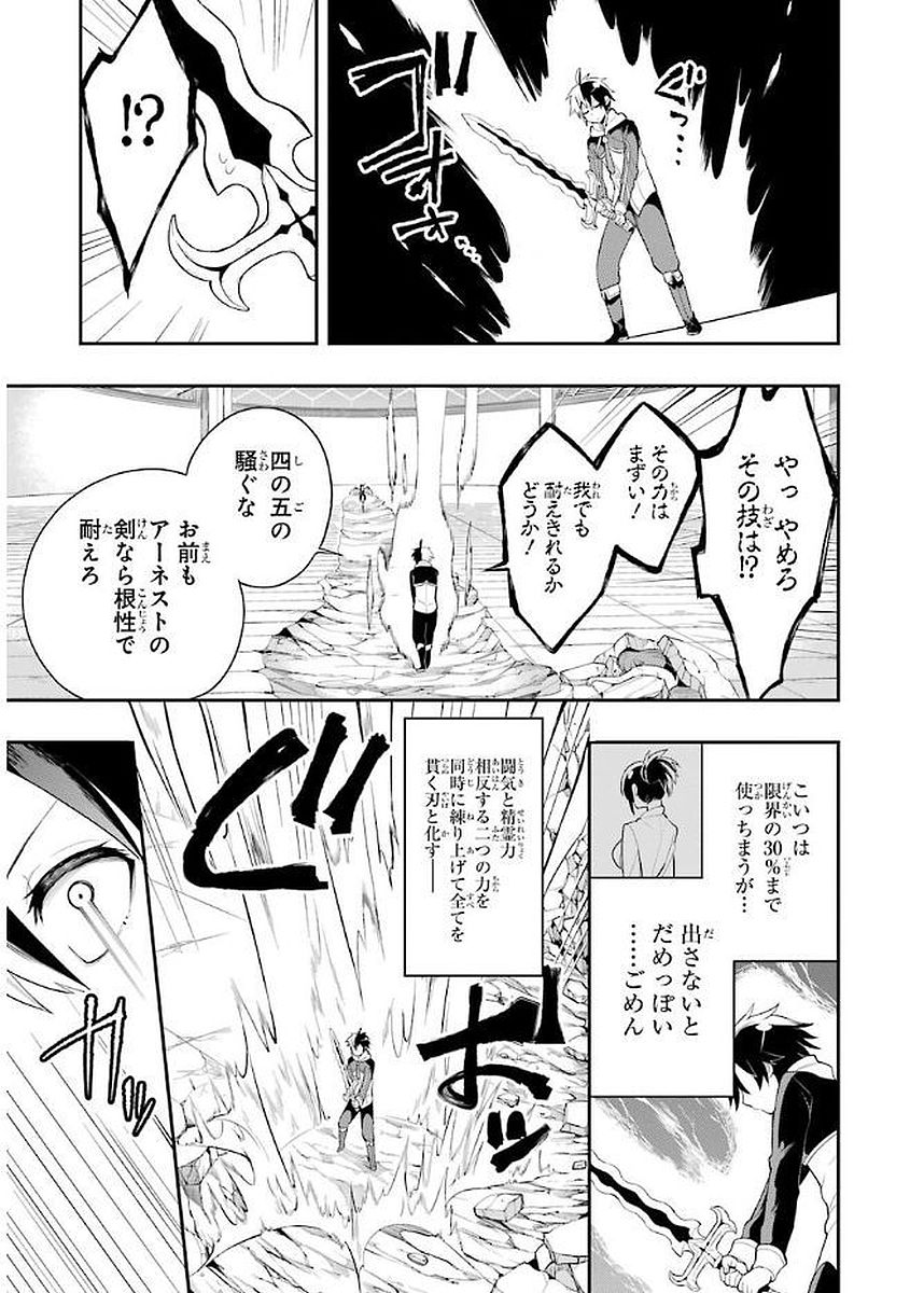 Eiyuu Kyoushitsu Chap 5.1 - Next Chap 6.1