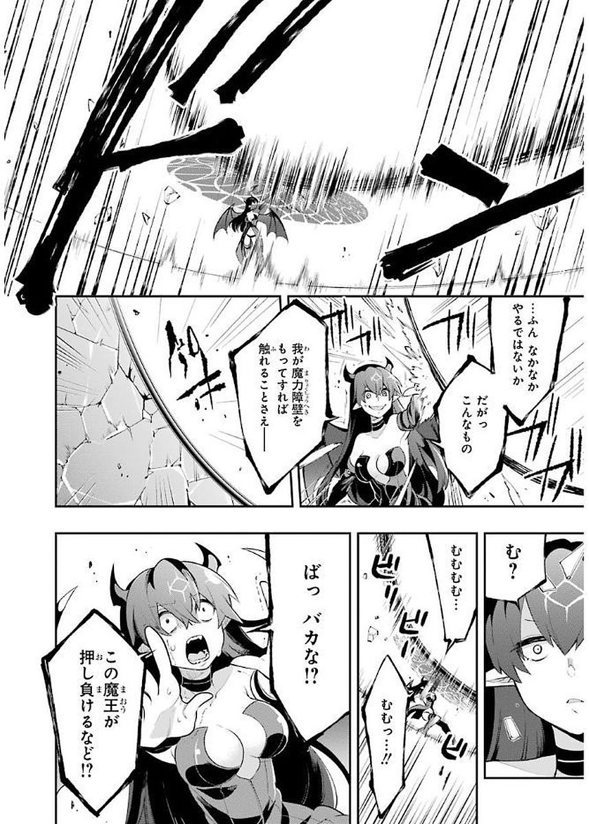 Eiyuu Kyoushitsu Chap 5.1 - Next Chap 6.1