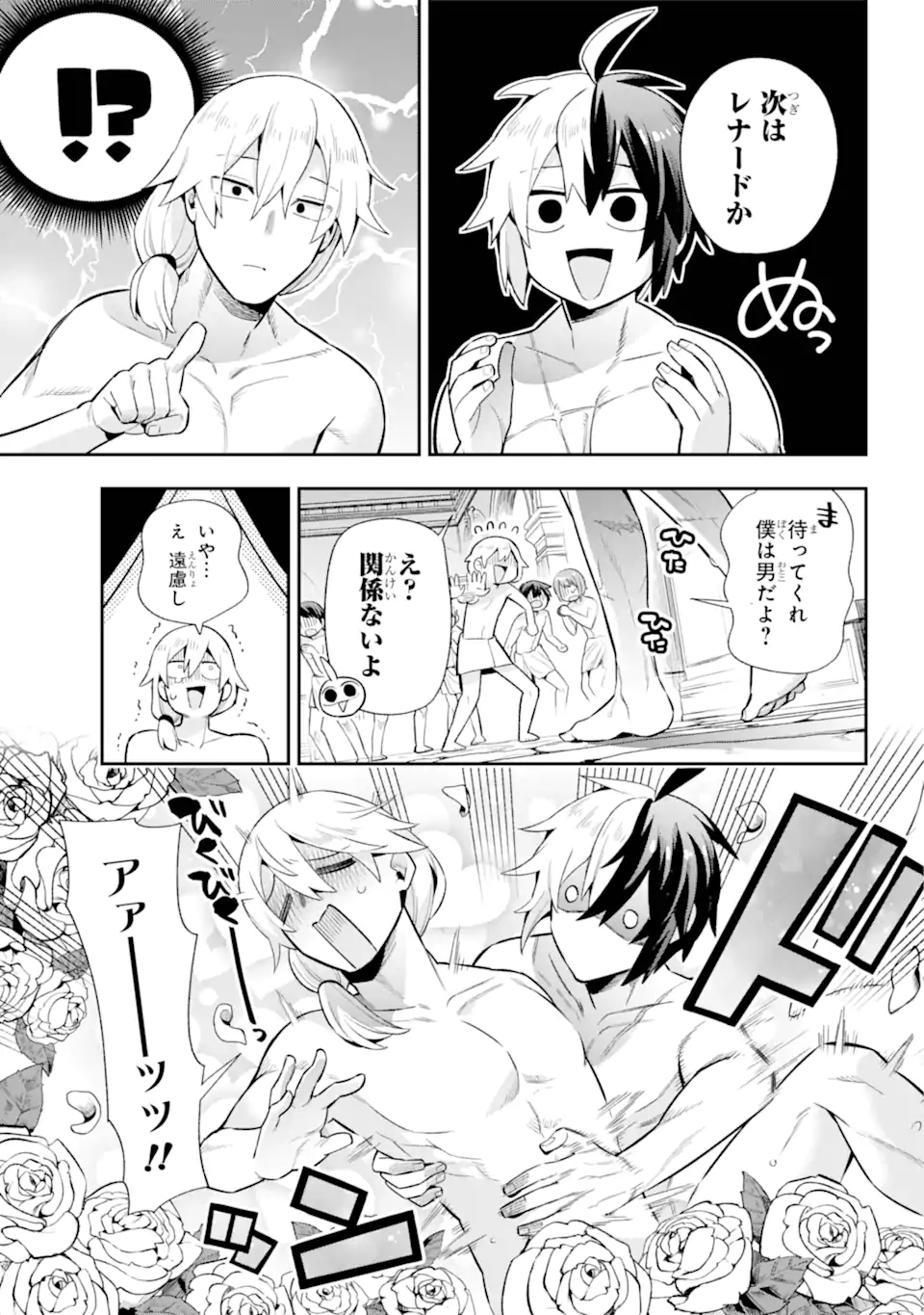 Eiyuu Kyoushitsu Chap 50.2 - Next Chap 51.2