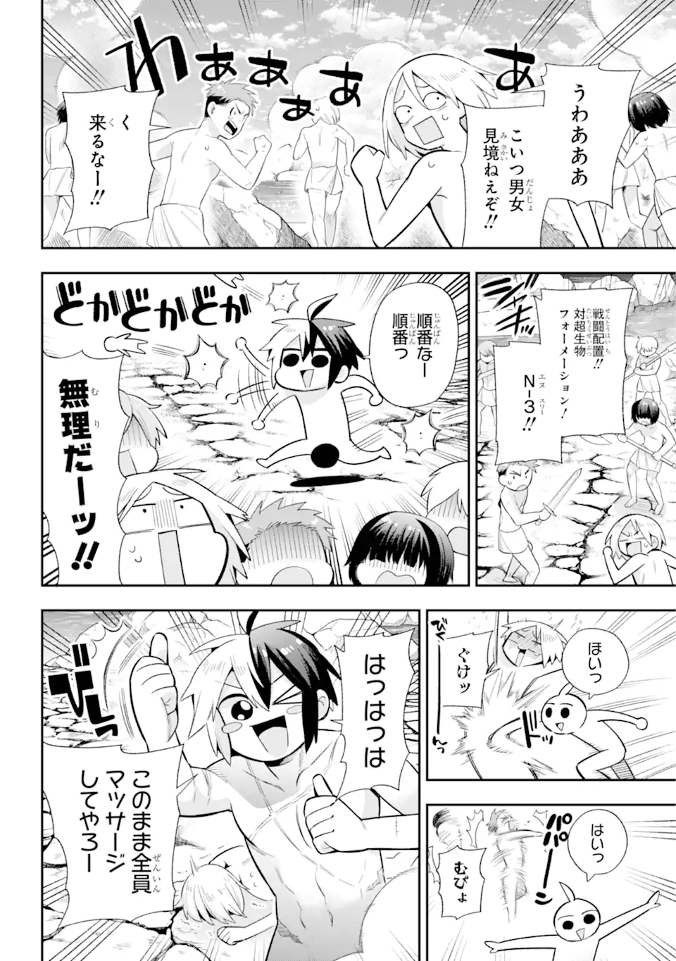 Eiyuu Kyoushitsu Chap 50.2 - Next Chap 51.2