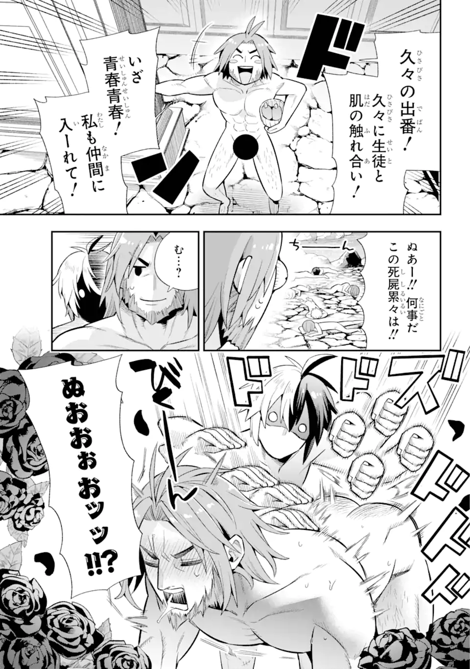 Eiyuu Kyoushitsu Chap 50.2 - Next Chap 51.2