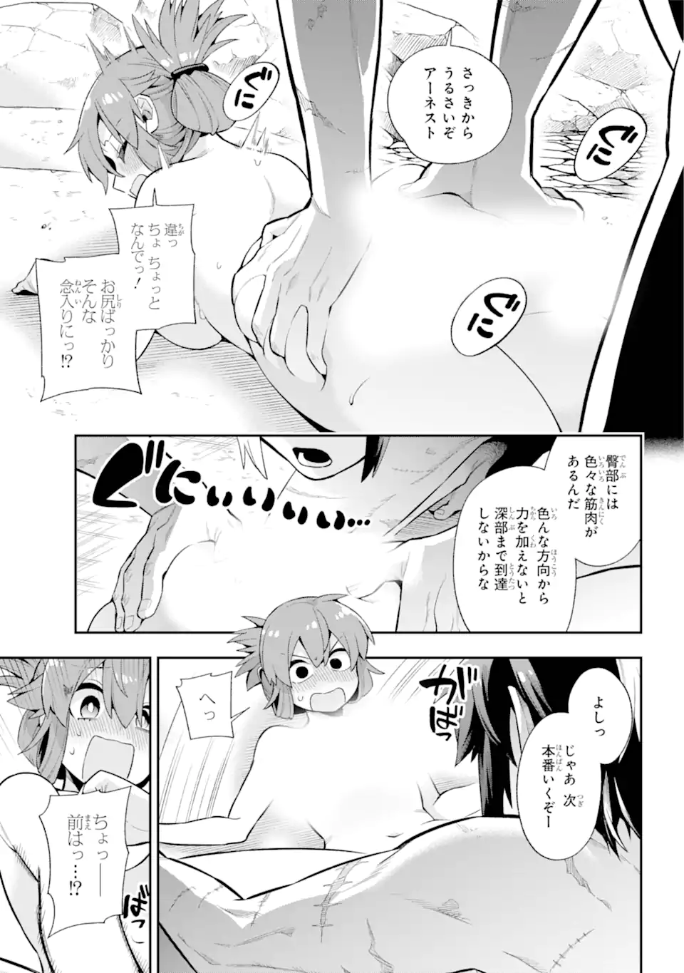 Eiyuu Kyoushitsu Chap 50.2 - Next Chap 51.2