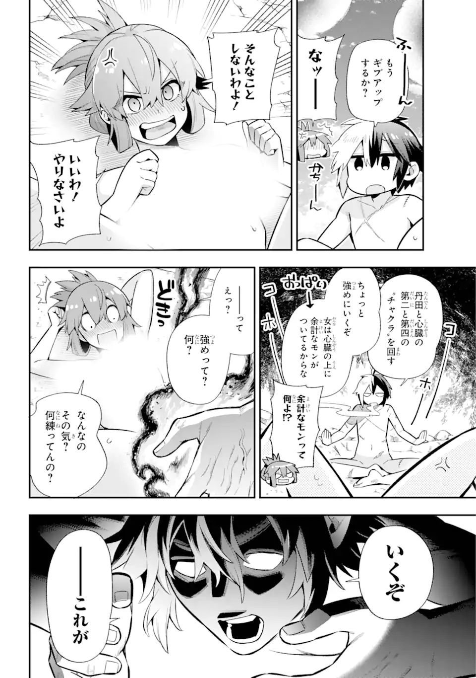 Eiyuu Kyoushitsu Chap 50.2 - Next Chap 51.2