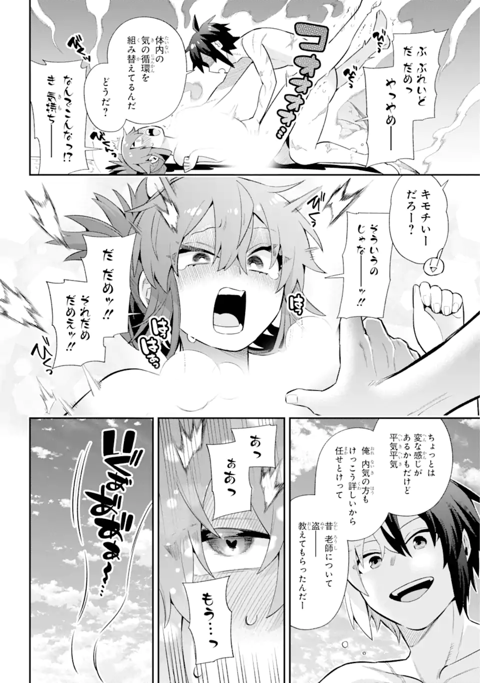 Eiyuu Kyoushitsu Chap 50.2 - Next Chap 51.2