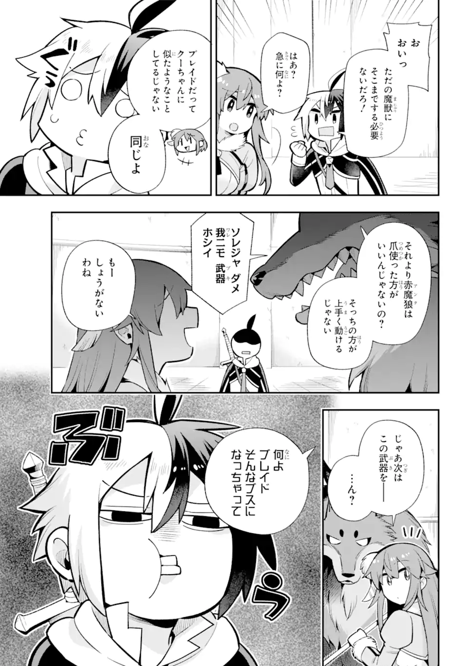 Eiyuu Kyoushitsu Chap 51.2 - Next Chap 52.2