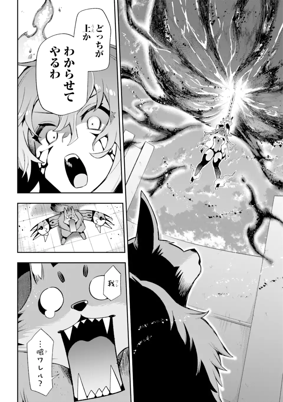 Eiyuu Kyoushitsu Chap 51.2 - Next Chap 52.2