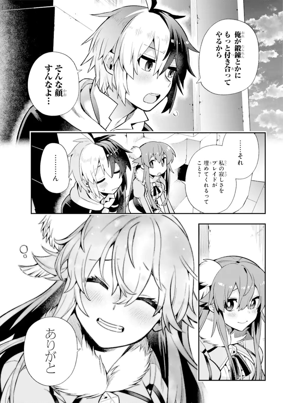 Eiyuu Kyoushitsu Chap 51.2 - Next Chap 52.2