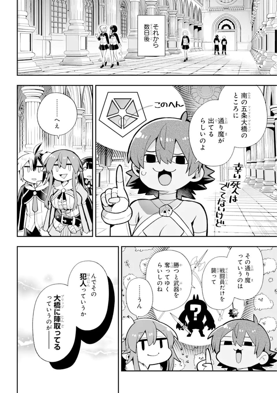 Eiyuu Kyoushitsu Chap 51.2 - Next Chap 52.2