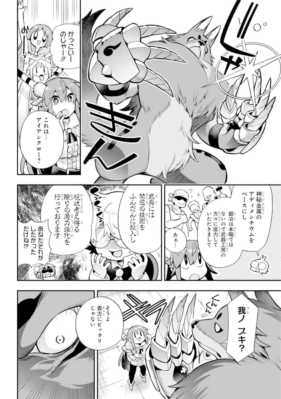 Eiyuu Kyoushitsu Chap 51.2 - Next Chap 52.2