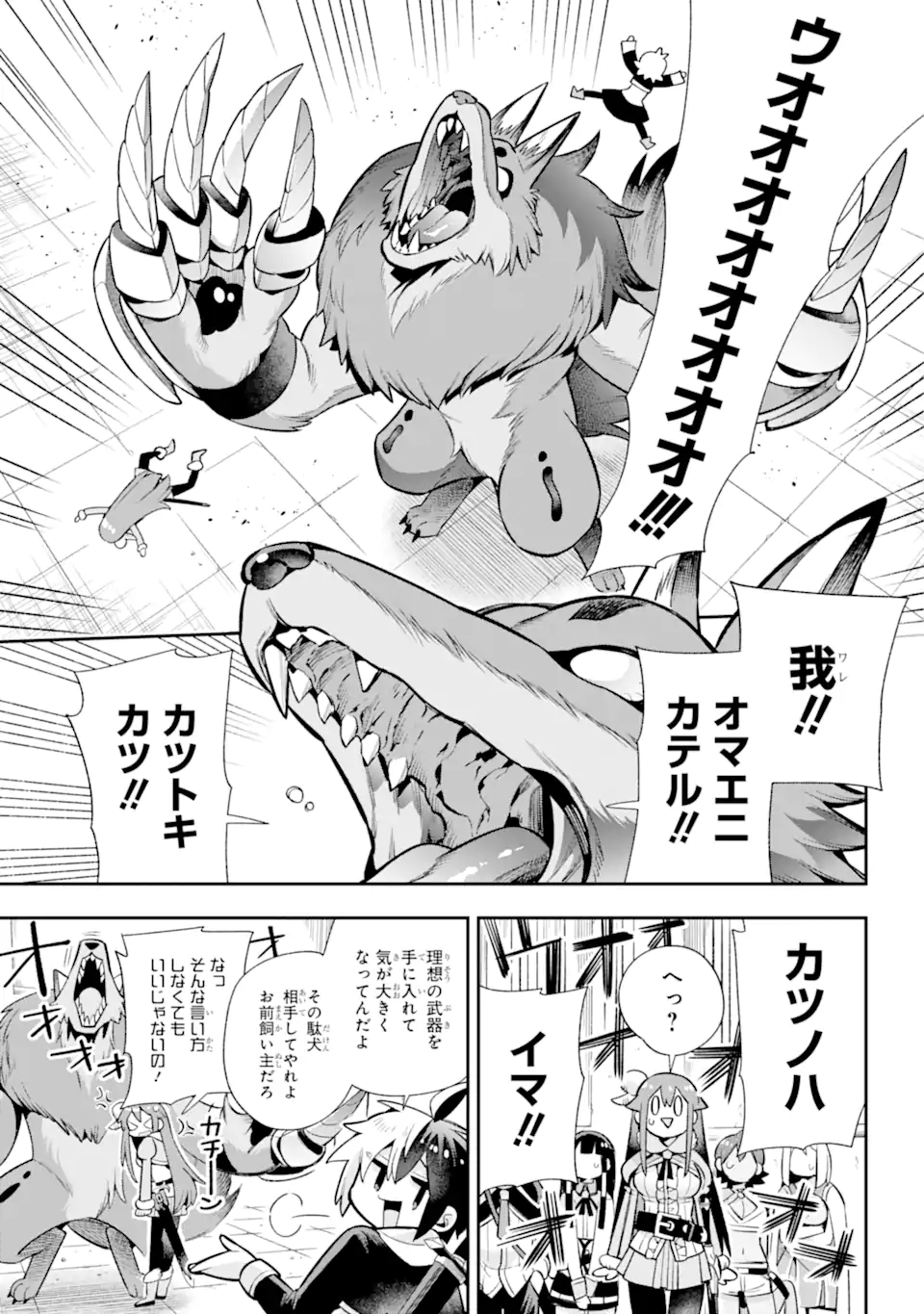 Eiyuu Kyoushitsu Chap 51.2 - Next Chap 52.2