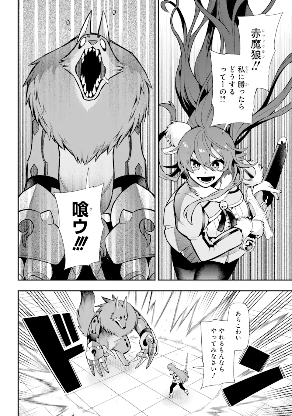 Eiyuu Kyoushitsu Chap 51.2 - Next Chap 52.2