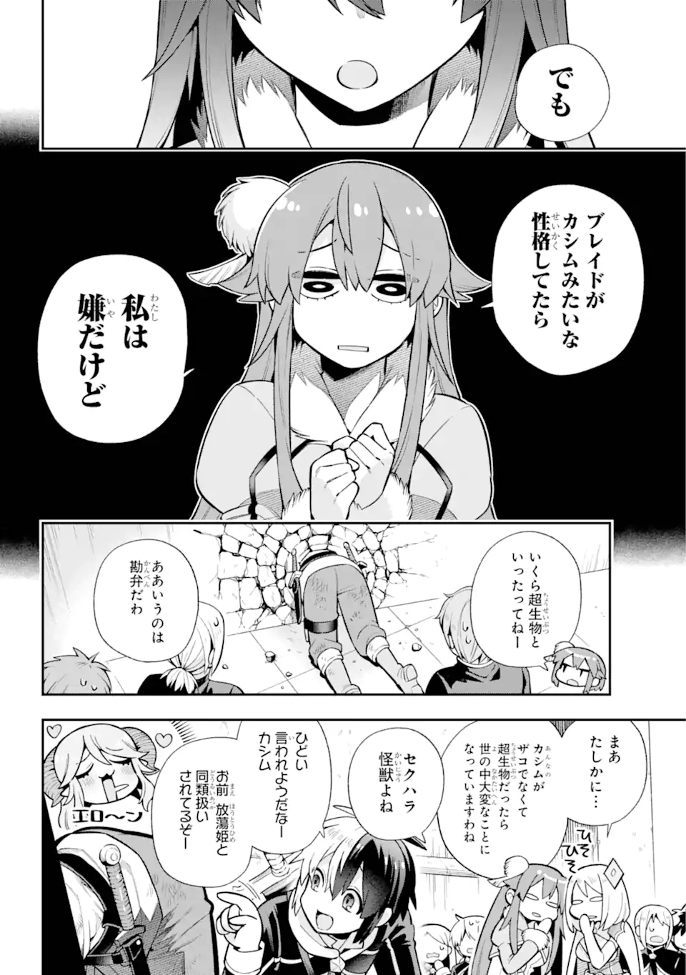 Eiyuu Kyoushitsu Chap 52.1 - Next Chap 53.1