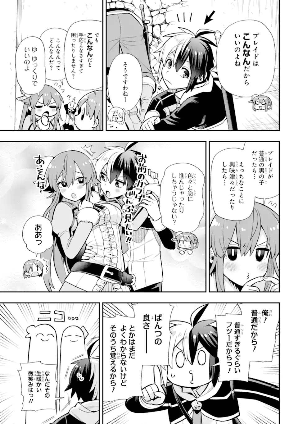 Eiyuu Kyoushitsu Chap 52.1 - Next Chap 53.1