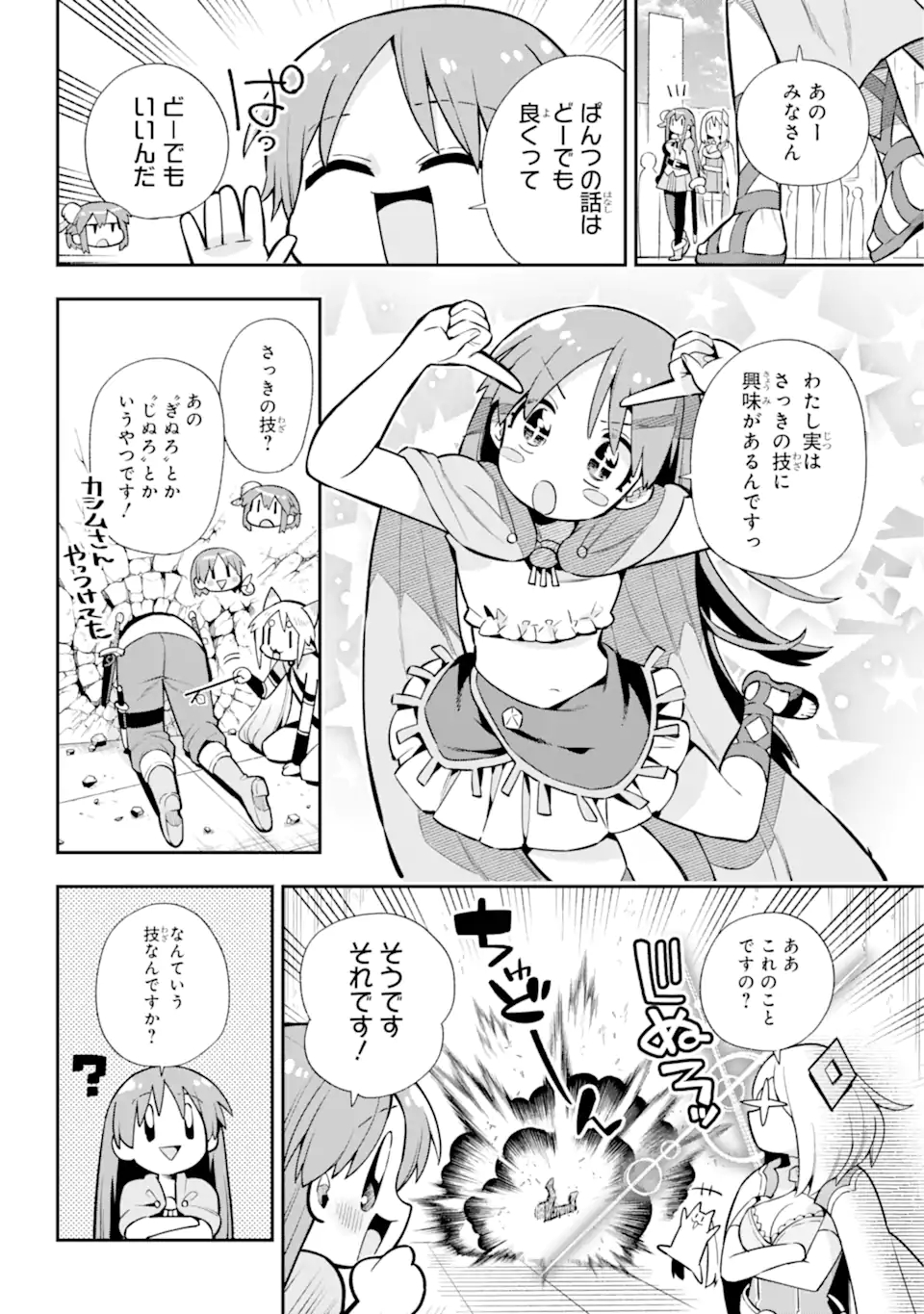 Eiyuu Kyoushitsu Chap 52.1 - Next Chap 53.1