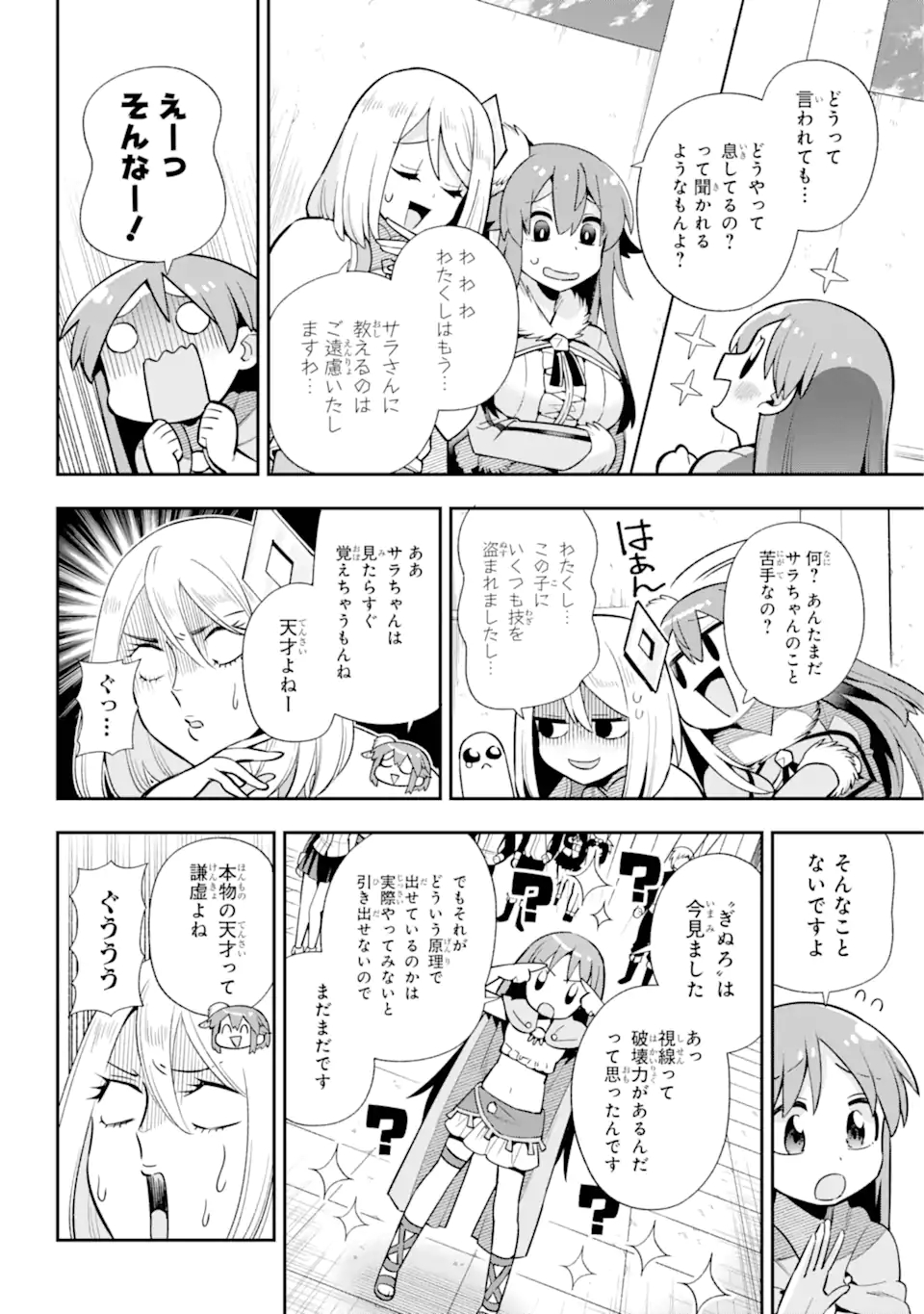 Eiyuu Kyoushitsu Chap 52.1 - Next Chap 53.1