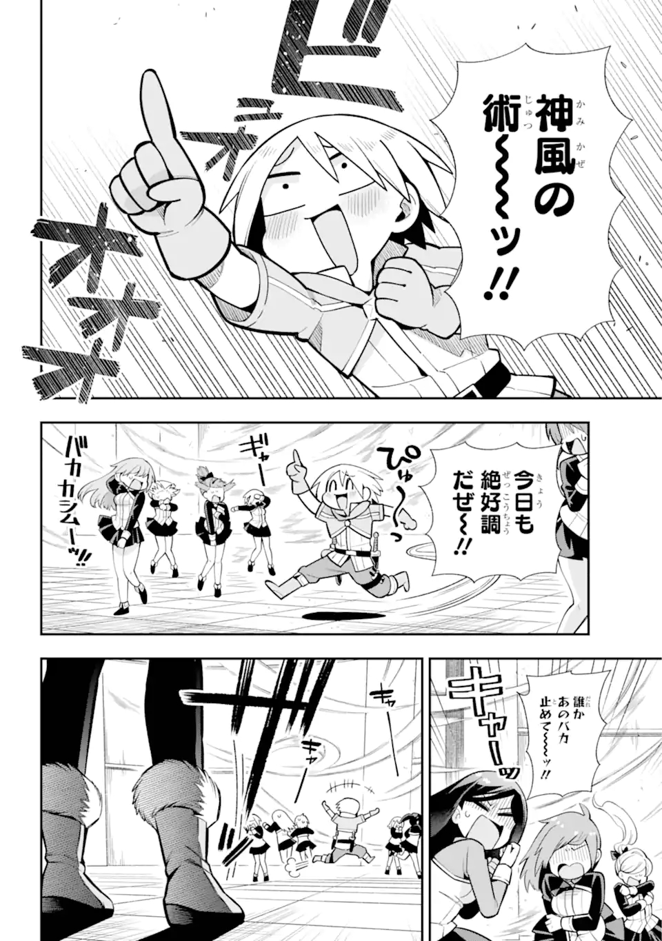 Eiyuu Kyoushitsu Chap 52.1 - Next Chap 53.1